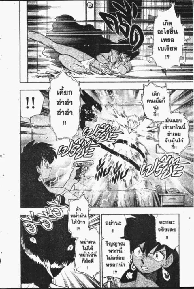 GS Mikami Gokuraku Daisakusen!! - หน้า 14