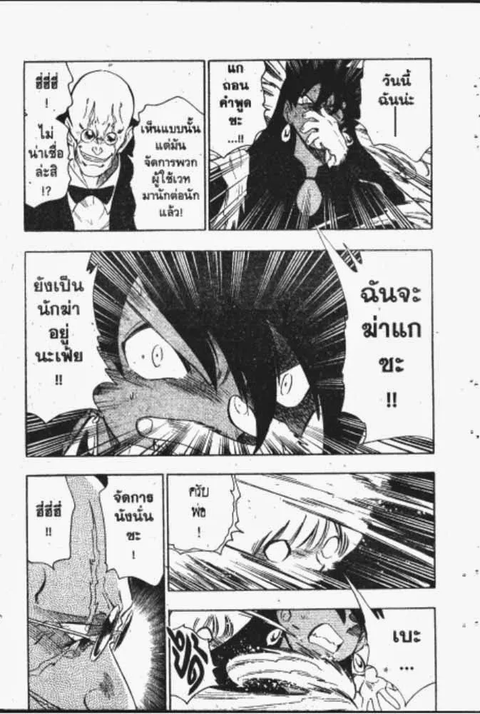 GS Mikami Gokuraku Daisakusen!! - หน้า 27