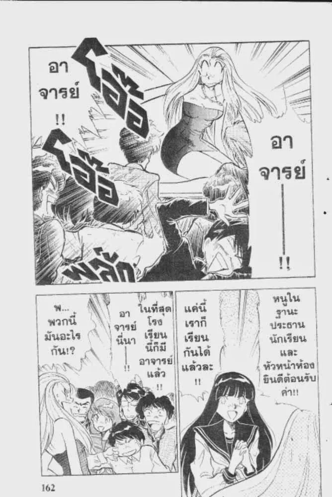 GS Mikami Gokuraku Daisakusen!! - หน้า 1