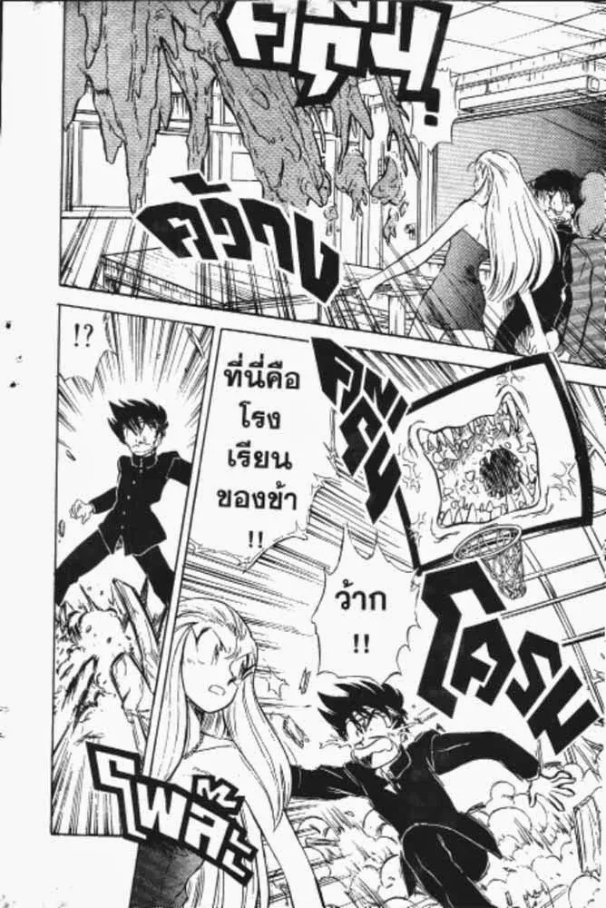 GS Mikami Gokuraku Daisakusen!! - หน้า 24