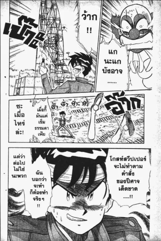 GS Mikami Gokuraku Daisakusen!! - หน้า 22