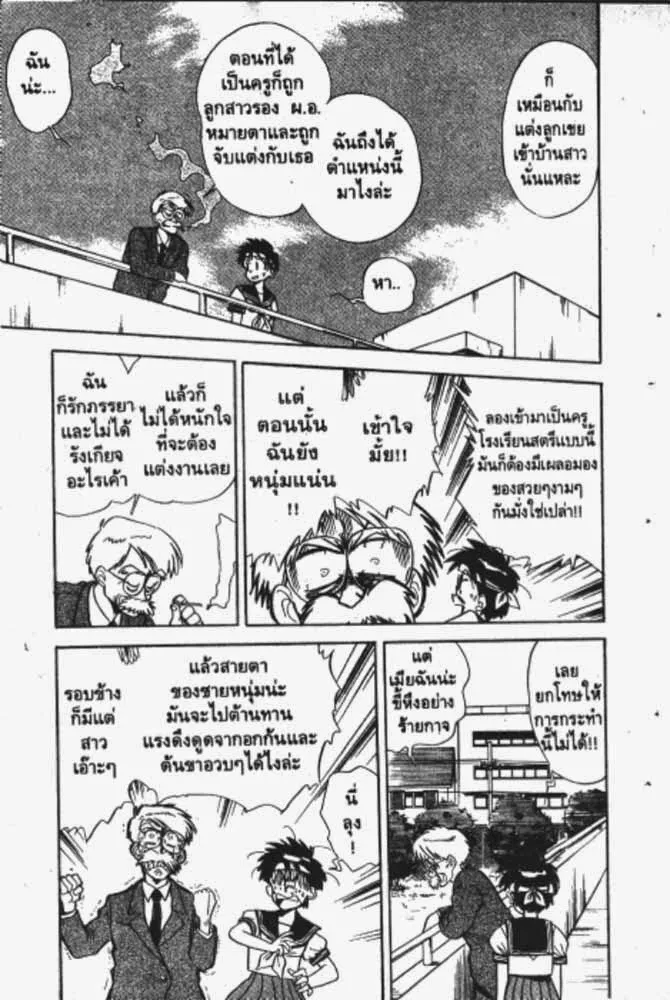 GS Mikami Gokuraku Daisakusen!! - หน้า 5