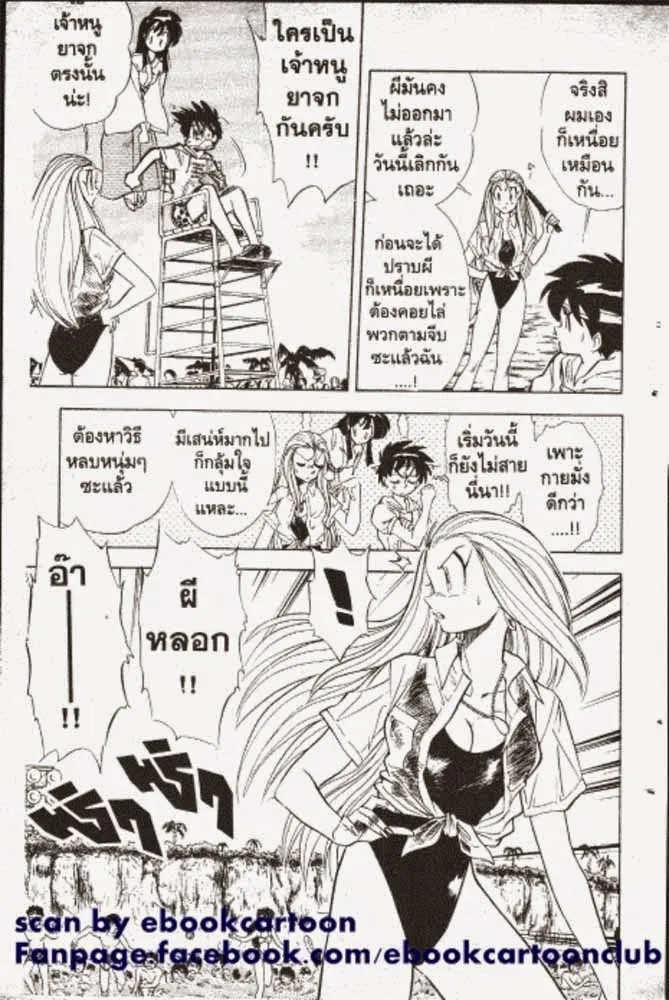 GS Mikami Gokuraku Daisakusen!! - หน้า 17