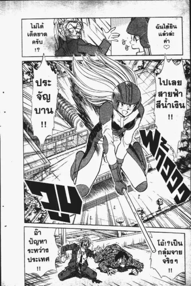 GS Mikami Gokuraku Daisakusen!! - หน้า 4