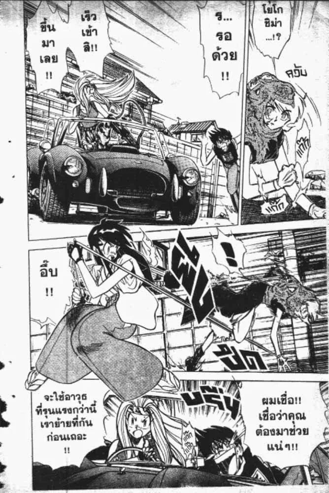 GS Mikami Gokuraku Daisakusen!! - หน้า 22