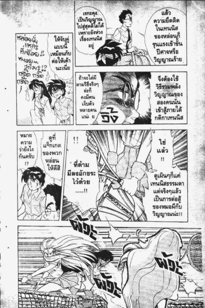 GS Mikami Gokuraku Daisakusen!! - หน้า 14