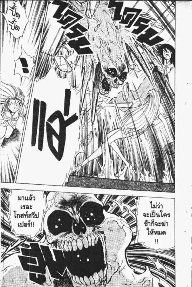 GS Mikami Gokuraku Daisakusen!! - หน้า 1