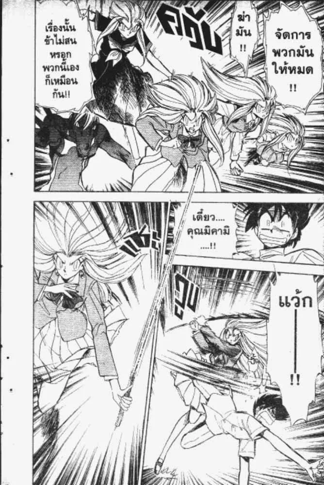 GS Mikami Gokuraku Daisakusen!! - หน้า 2