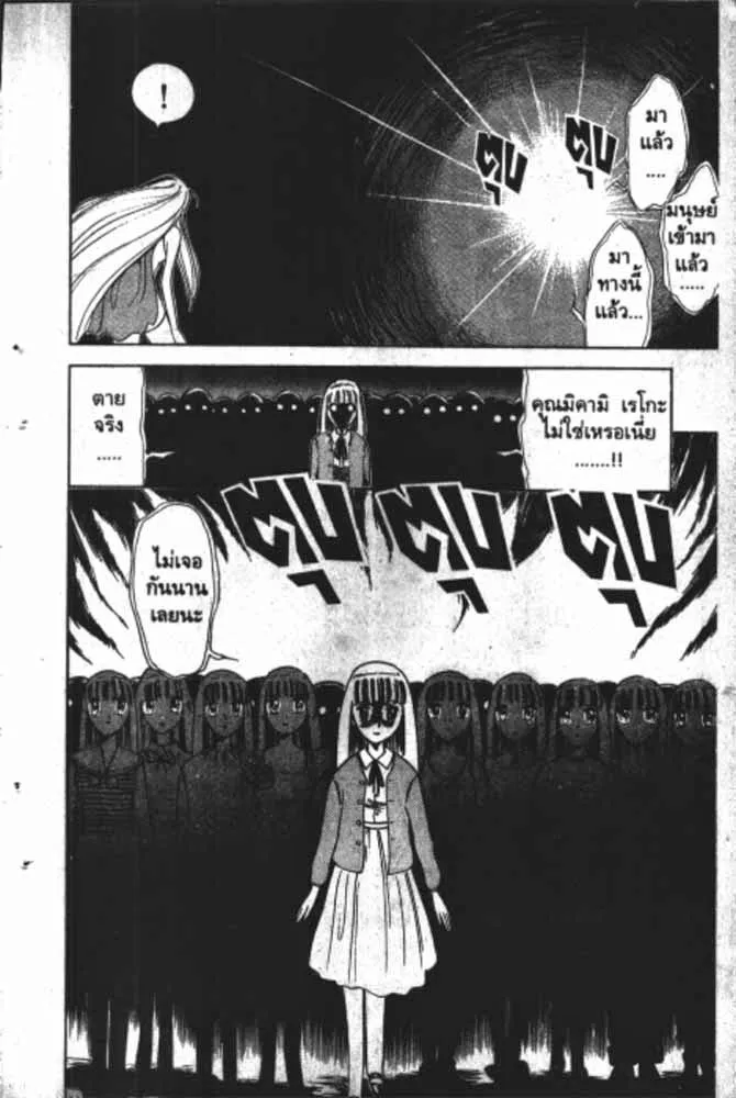 GS Mikami Gokuraku Daisakusen!! - หน้า 26