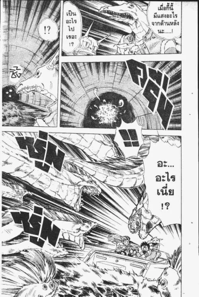 GS Mikami Gokuraku Daisakusen!! - หน้า 11