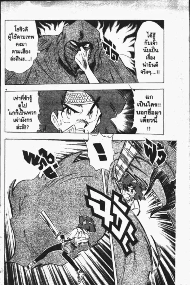 GS Mikami Gokuraku Daisakusen!! - หน้า 22