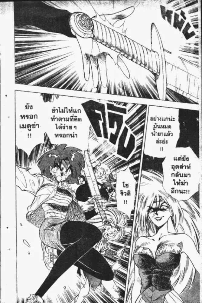 GS Mikami Gokuraku Daisakusen!! - หน้า 16