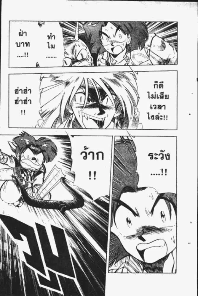 GS Mikami Gokuraku Daisakusen!! - หน้า 21