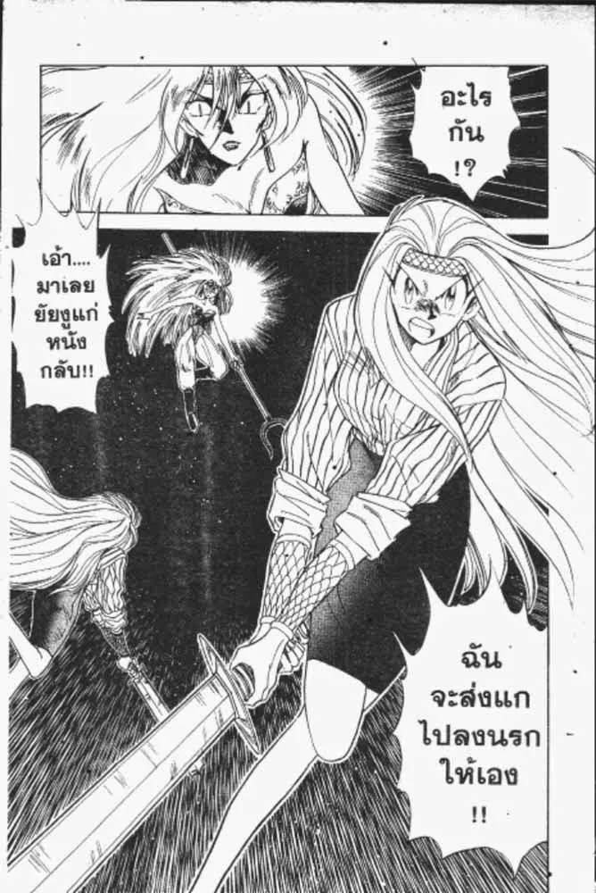 GS Mikami Gokuraku Daisakusen!! - หน้า 9