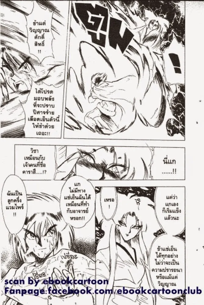 GS Mikami Gokuraku Daisakusen!! - หน้า 1