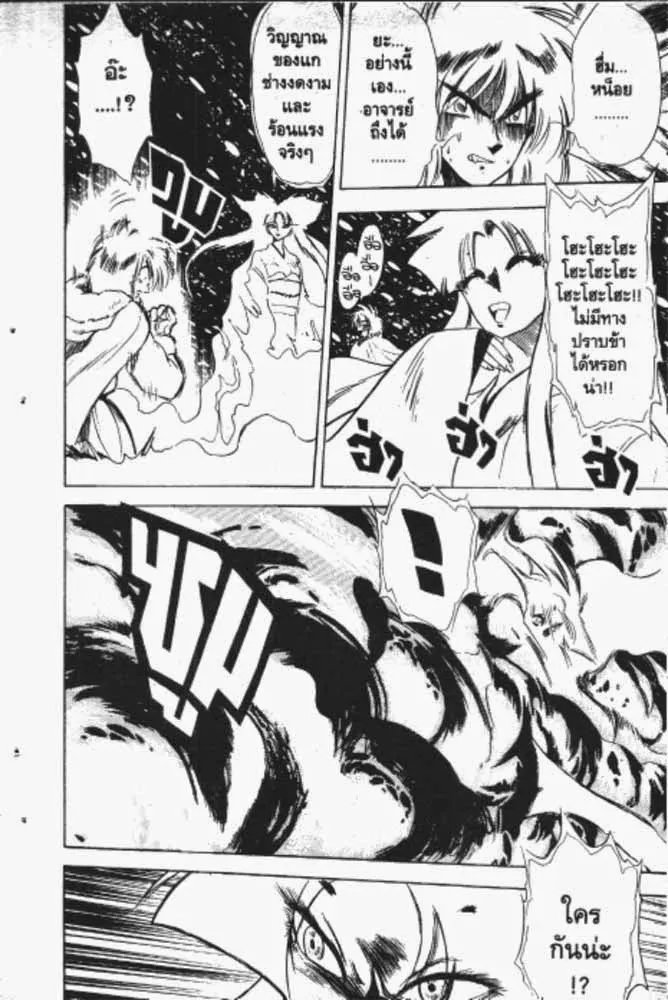 GS Mikami Gokuraku Daisakusen!! - หน้า 2