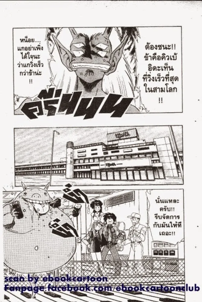 GS Mikami Gokuraku Daisakusen!! - หน้า 27