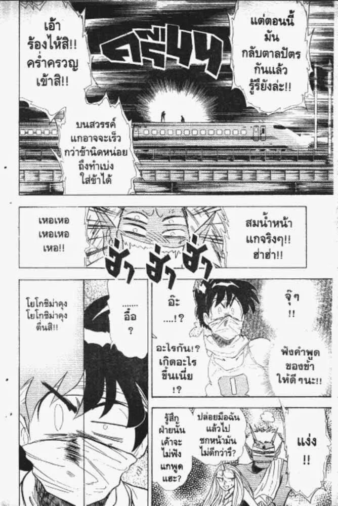 GS Mikami Gokuraku Daisakusen!! - หน้า 24