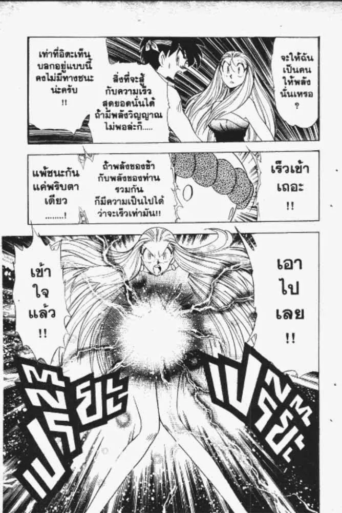 GS Mikami Gokuraku Daisakusen!! - หน้า 27