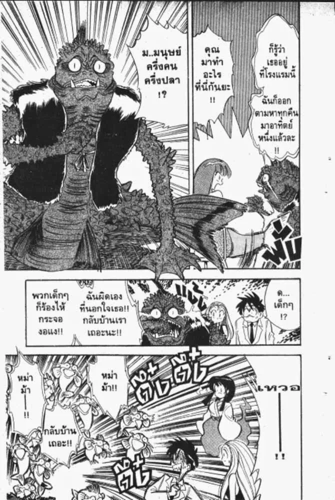 GS Mikami Gokuraku Daisakusen!! - หน้า 19