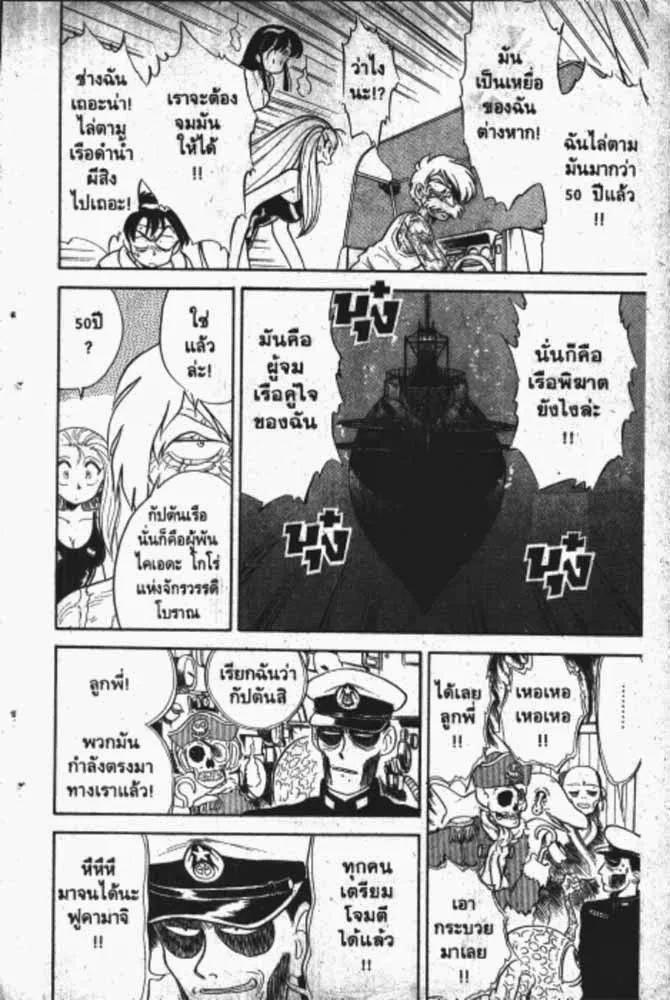 GS Mikami Gokuraku Daisakusen!! - หน้า 28