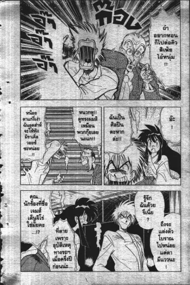 GS Mikami Gokuraku Daisakusen!! - หน้า 20