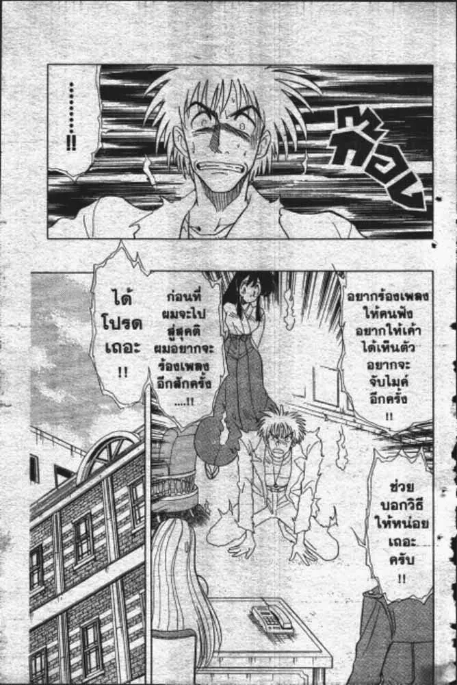 GS Mikami Gokuraku Daisakusen!! - หน้า 23