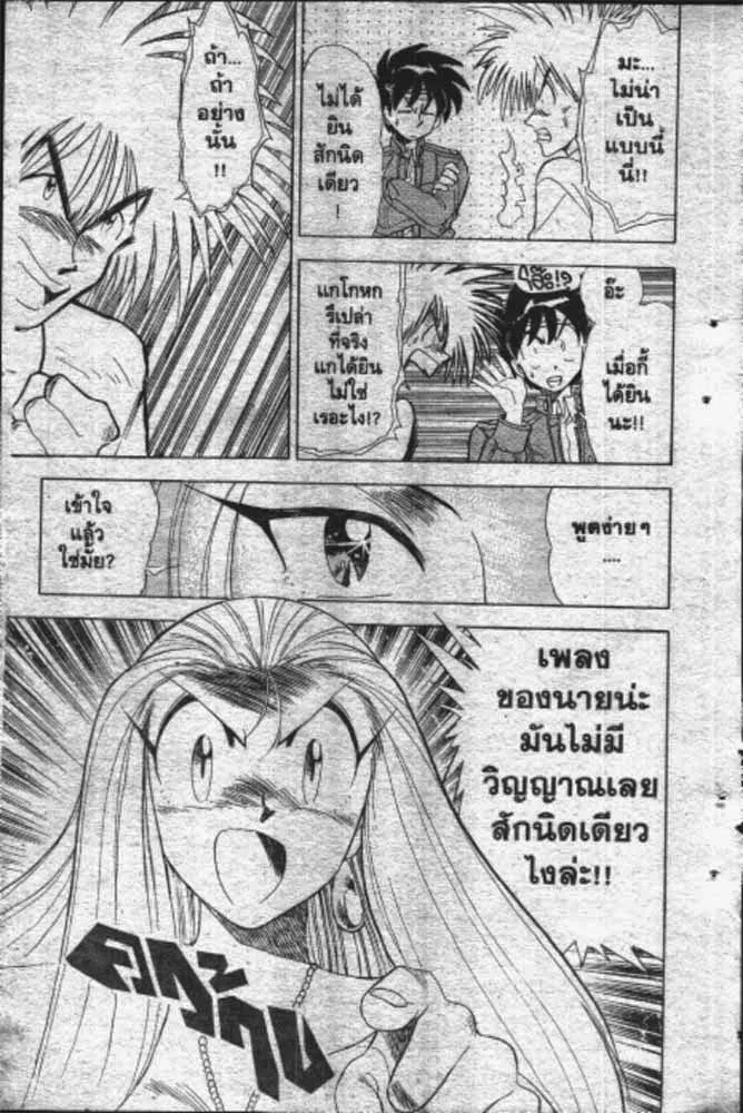 GS Mikami Gokuraku Daisakusen!! - หน้า 1