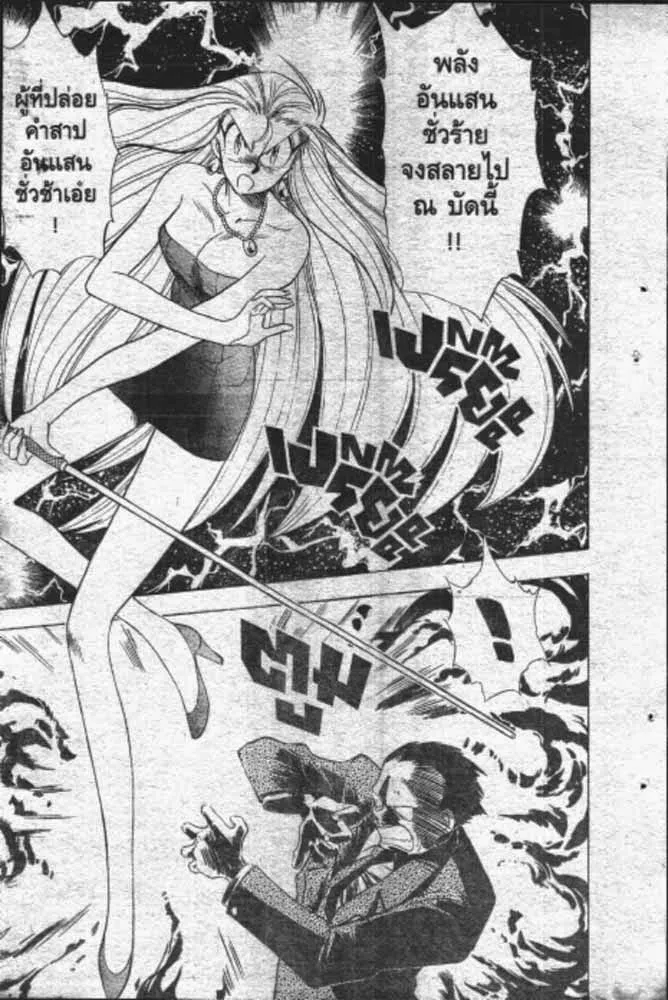 GS Mikami Gokuraku Daisakusen!! - หน้า 11