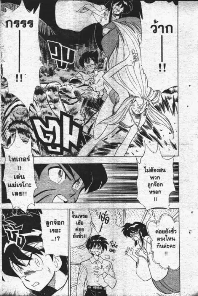 GS Mikami Gokuraku Daisakusen!! - หน้า 13