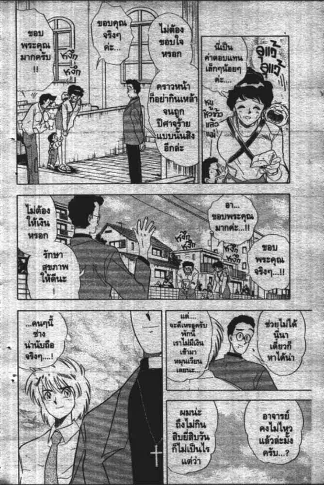 GS Mikami Gokuraku Daisakusen!! - หน้า 22