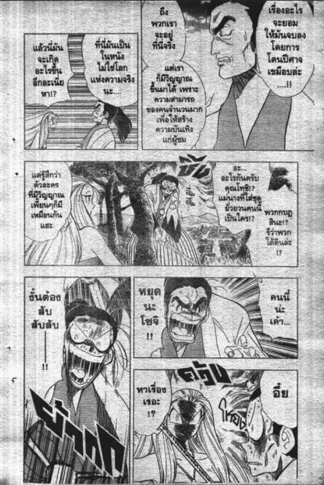 GS Mikami Gokuraku Daisakusen!! - หน้า 8