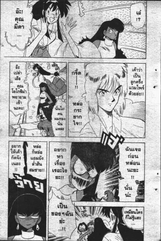 GS Mikami Gokuraku Daisakusen!! - หน้า 11