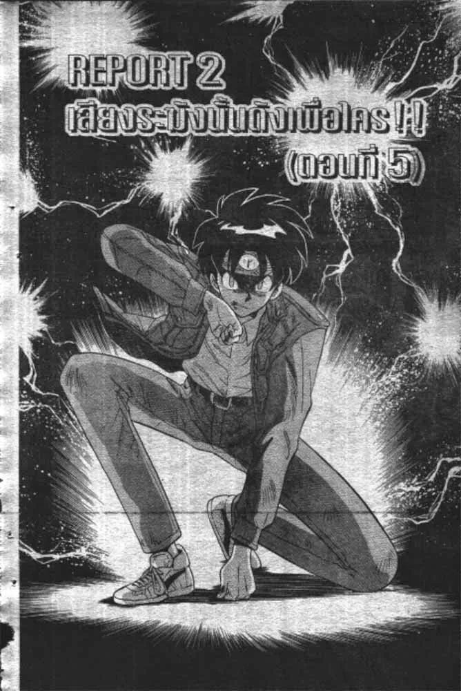 GS Mikami Gokuraku Daisakusen!! - หน้า 16