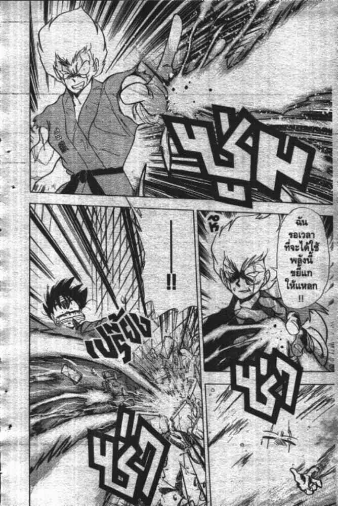 GS Mikami Gokuraku Daisakusen!! - หน้า 10