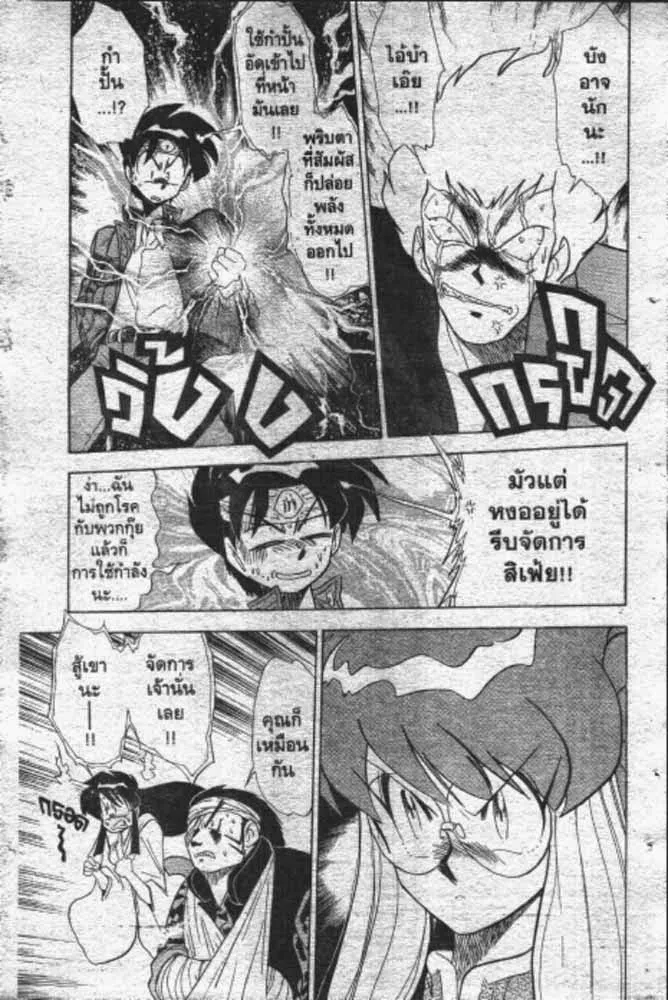 GS Mikami Gokuraku Daisakusen!! - หน้า 1