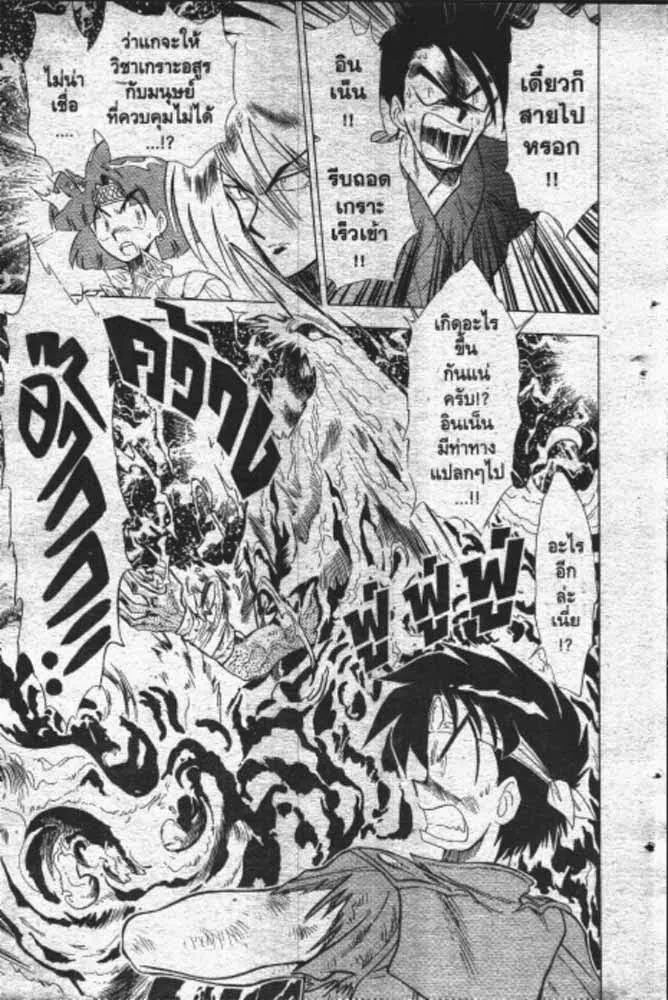 GS Mikami Gokuraku Daisakusen!! - หน้า 11