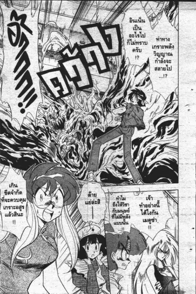 GS Mikami Gokuraku Daisakusen!! - หน้า 13