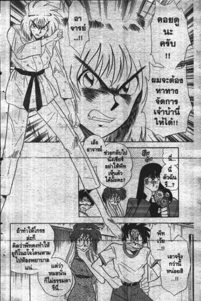 GS Mikami Gokuraku Daisakusen!! - หน้า 4