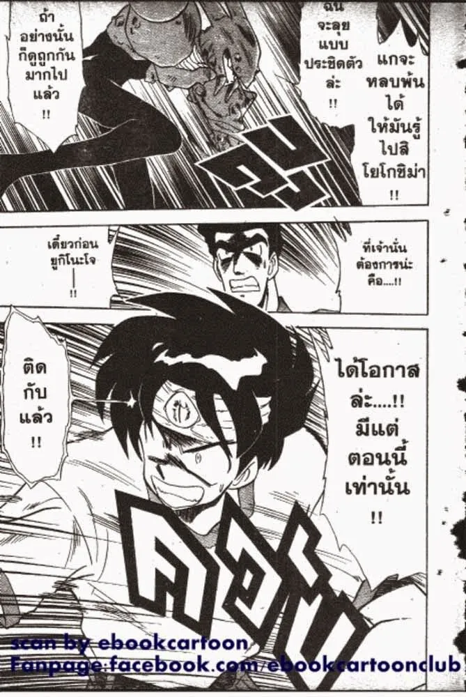 GS Mikami Gokuraku Daisakusen!! - หน้า 13