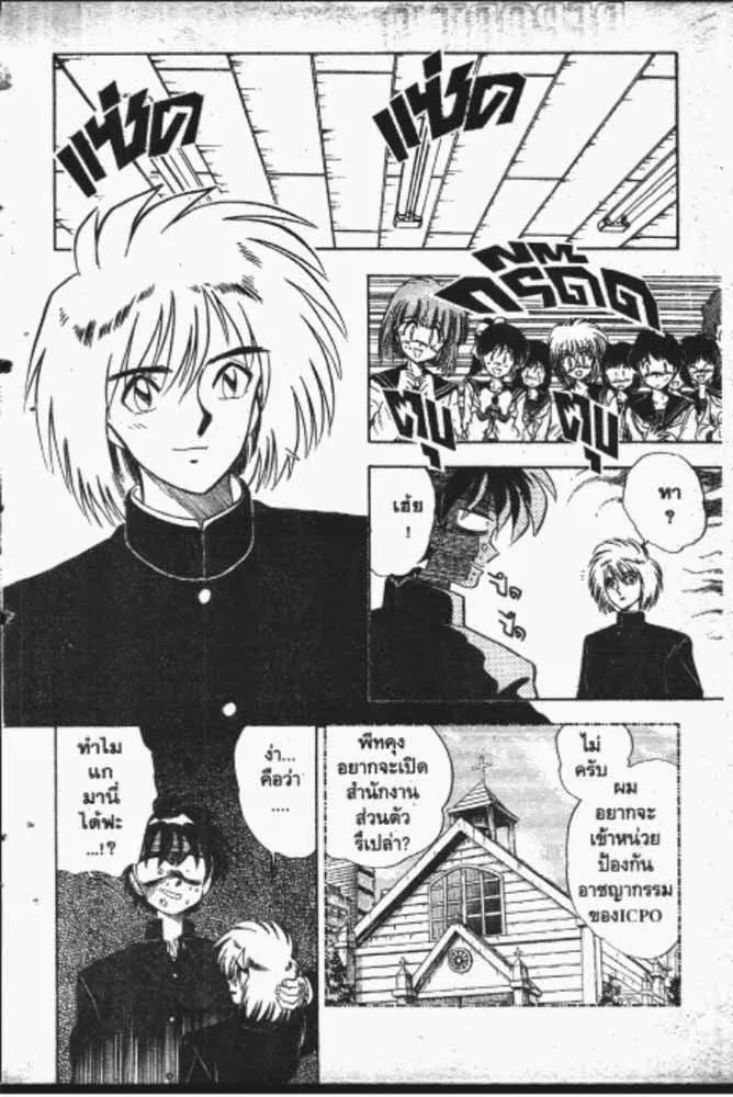 GS Mikami Gokuraku Daisakusen!! - หน้า 22