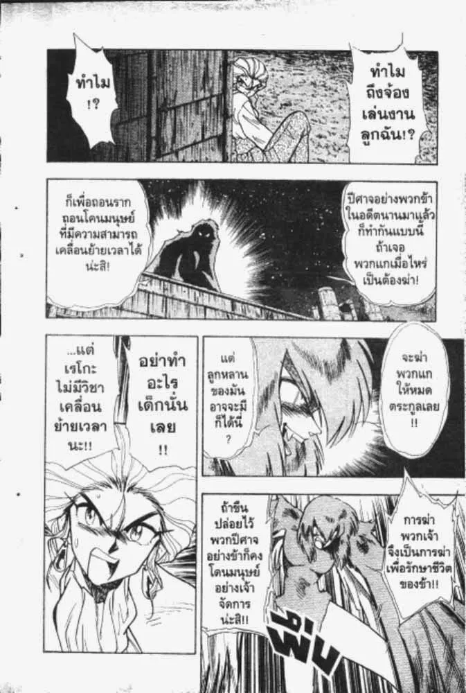 GS Mikami Gokuraku Daisakusen!! - หน้า 22