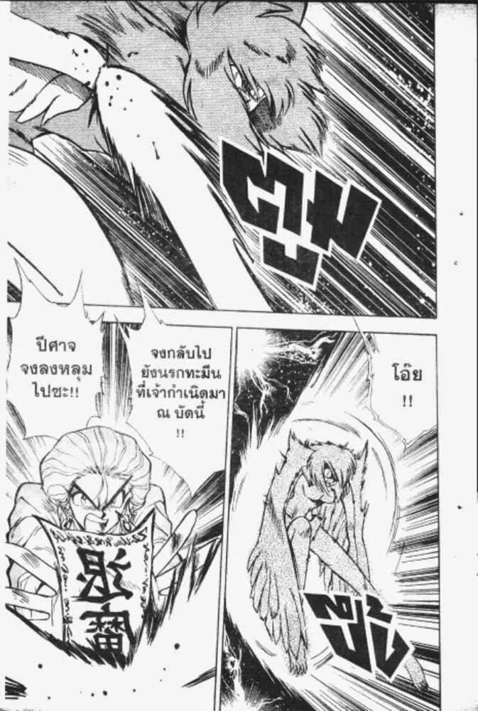 GS Mikami Gokuraku Daisakusen!! - หน้า 25