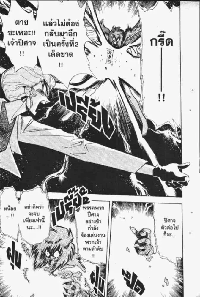 GS Mikami Gokuraku Daisakusen!! - หน้า 27