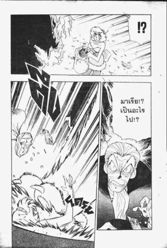 GS Mikami Gokuraku Daisakusen!! - หน้า 7