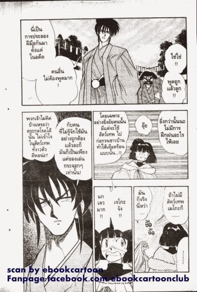 GS Mikami Gokuraku Daisakusen!! - หน้า 10