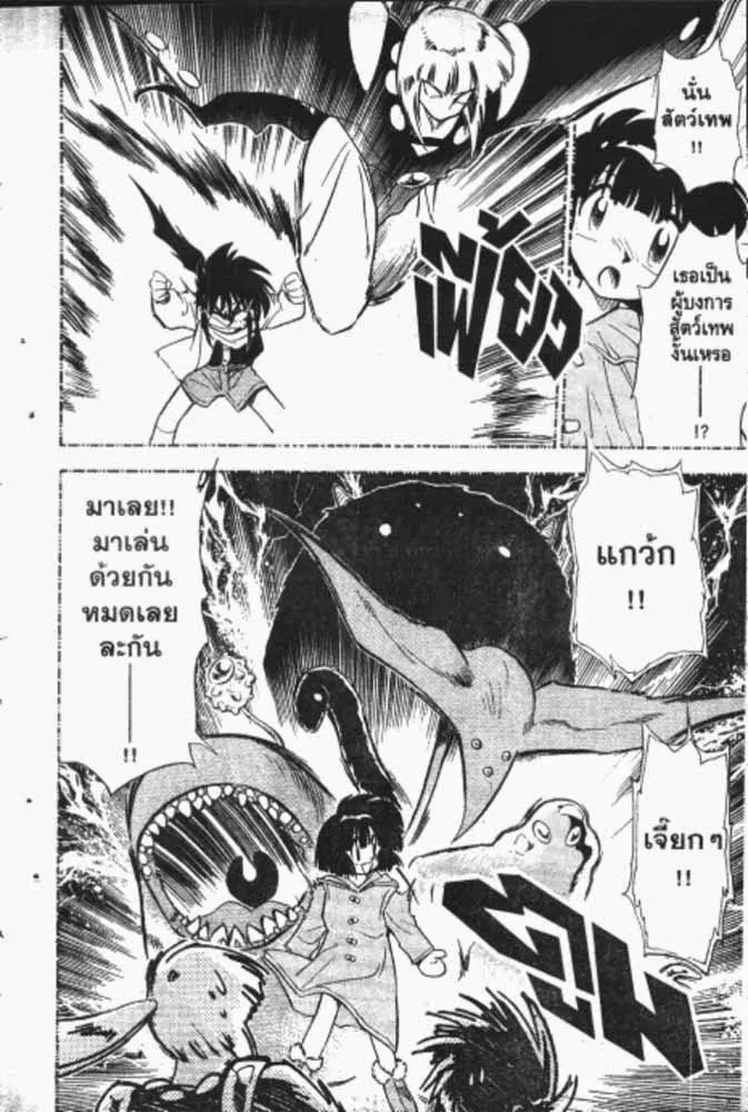 GS Mikami Gokuraku Daisakusen!! - หน้า 16