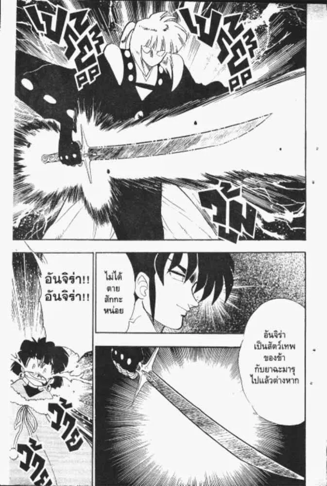 GS Mikami Gokuraku Daisakusen!! - หน้า 3