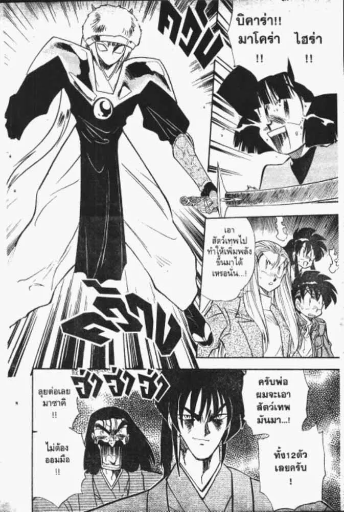 GS Mikami Gokuraku Daisakusen!! - หน้า 8