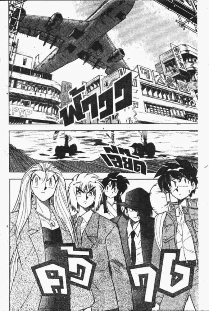 GS Mikami Gokuraku Daisakusen!! - หน้า 4